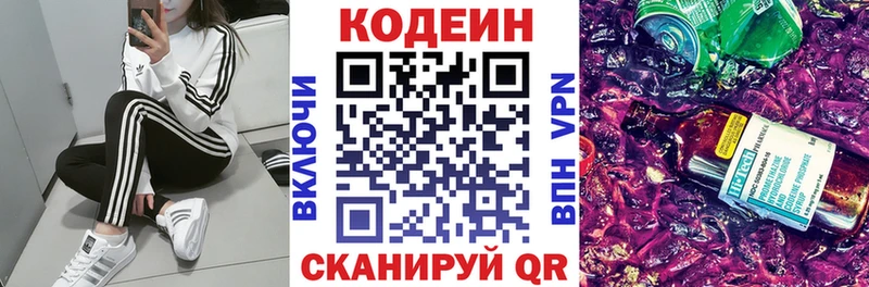 ссылка на мегу зеркало Монино Кодеиновый сироп Lean Purple Drank