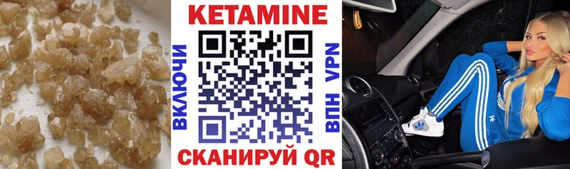 КЕТАМИН ketamine  Монино 