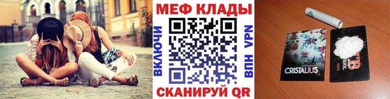 МЕФ мука  цена   Монино 