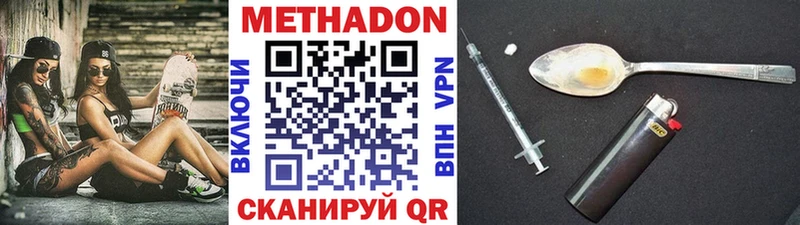 Метадон VHQ  где купить наркоту  Монино 